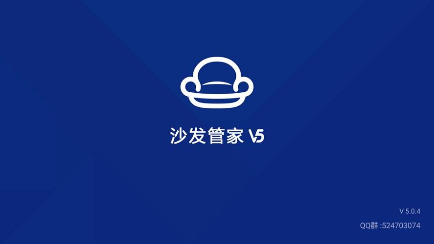 当贝市场安装沙发管家