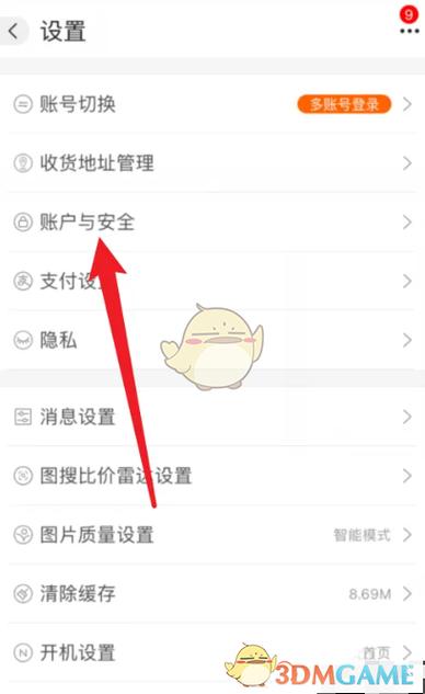 修改1688账号名称的方法