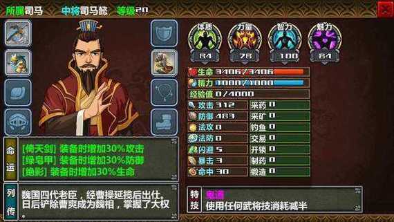 三国大时代4隐藏神兽