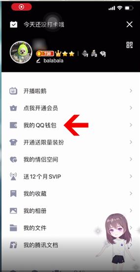 QQ小游戏如何取消实名认证