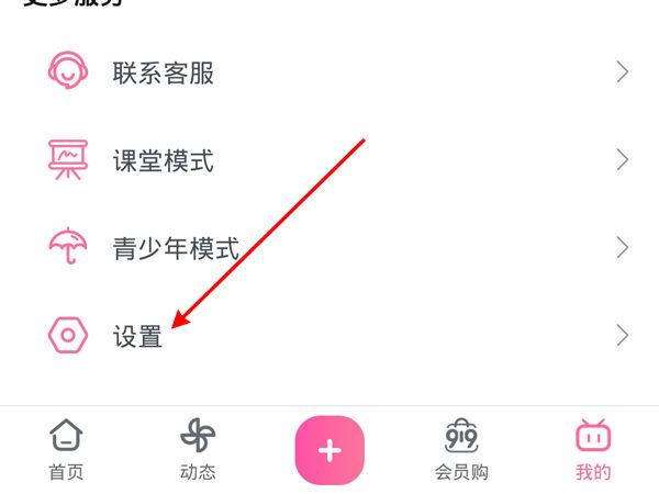哔哩哔哩怎么找回账号