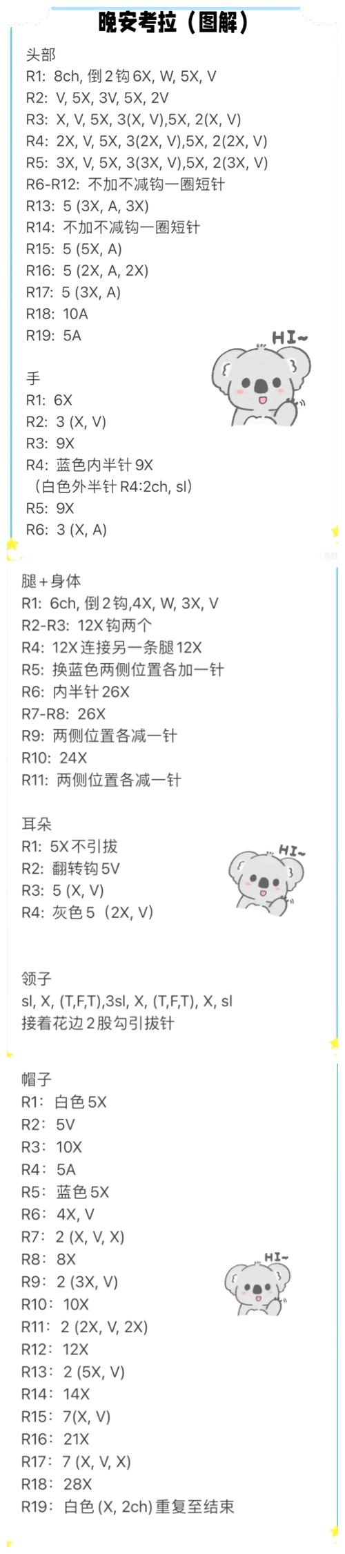 钩织视频教程