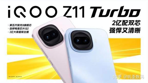 iqooz1是高端机还是中端机