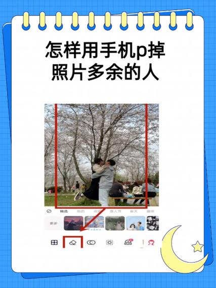 华为手机怎么p掉多余的人