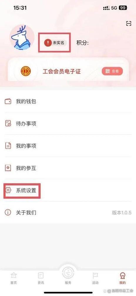 云岭职工app安卓