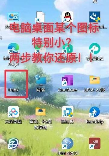 桌面应用移除了怎么恢复