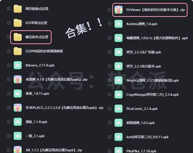 ehviewer黑色版下载