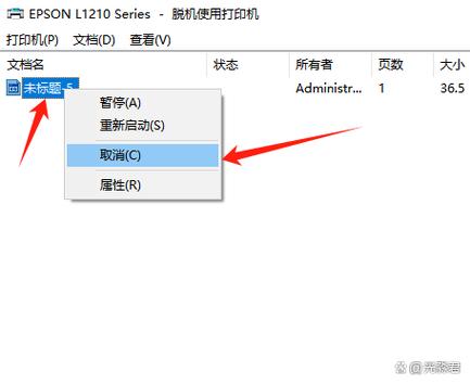 打印机显示加密,无法打印怎么办
