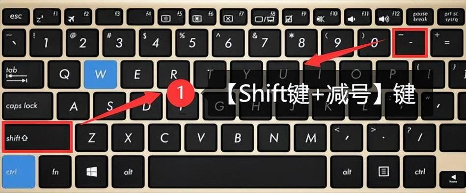 下划线______快捷键