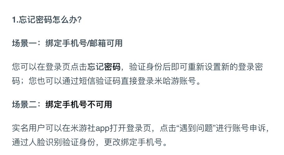 原神账号密码登不了的原因
