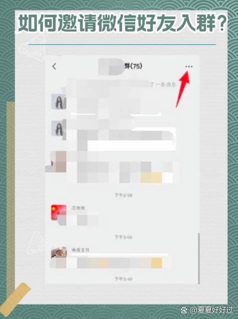 微信群二维码怎么分享