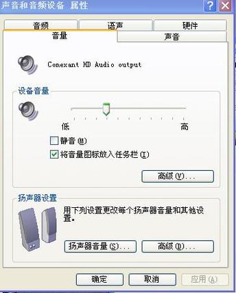 为什么电脑上的扬声器音量不能调了