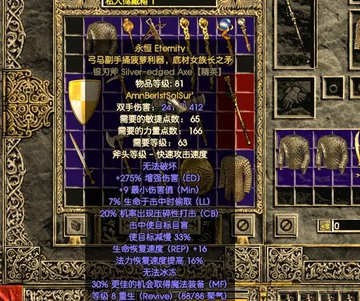 三孔弓箭符文之语