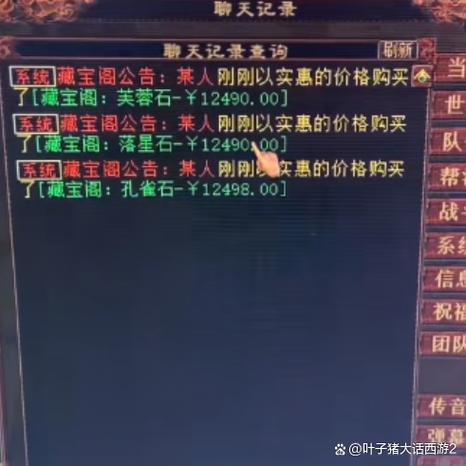 大话西游2藏宝阁