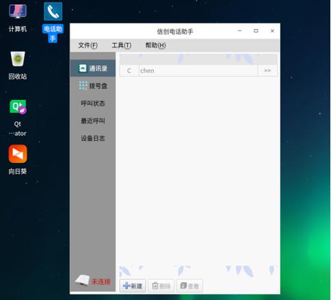 uos输入法切换不了中文