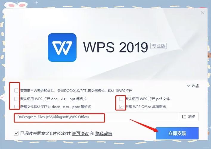 WPS旧版本PC版
