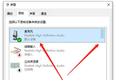 麦克风声音怎么调