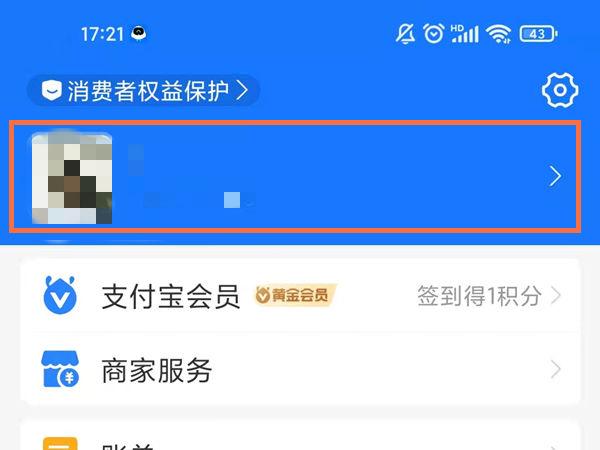 支付宝里收藏怎么查看
