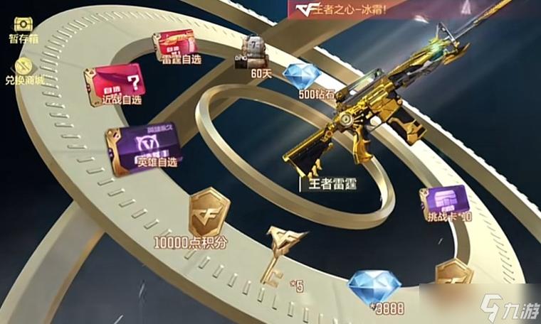 cf手游抽奖多少钱