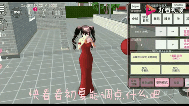 樱花校园大肚子教程