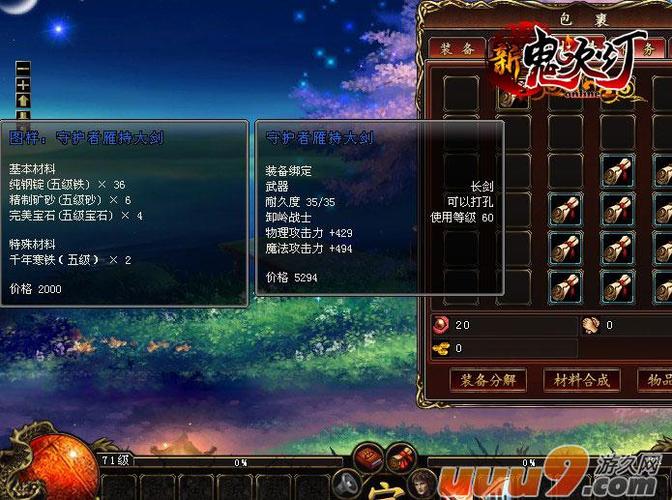 鬼吹灯外传游戏