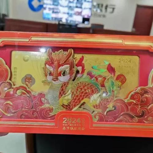 建行马年金钞现在价格