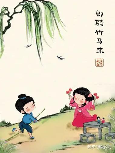 含有青梅竹马的诗句