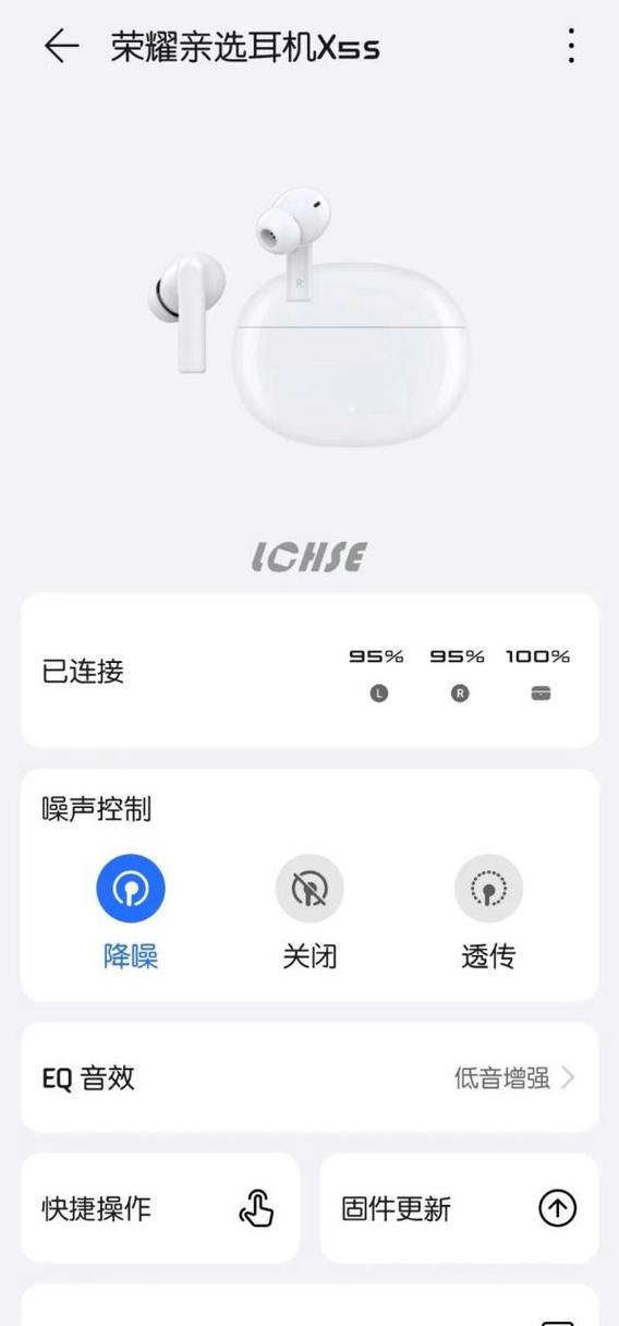 蓝牙耳机主动降噪怎么打开