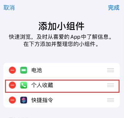 iphone设置一键拨号