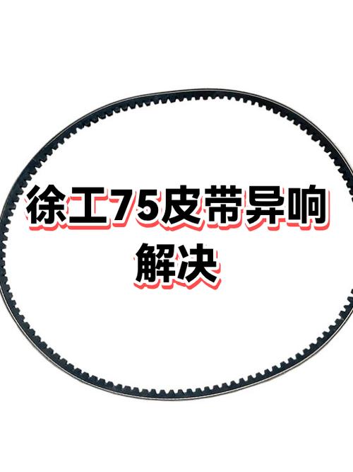 皮带轮异响一招搞定
