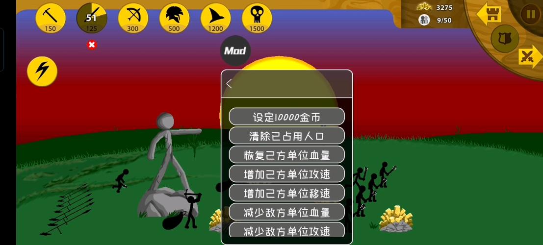 火柴人修改器游戏大全