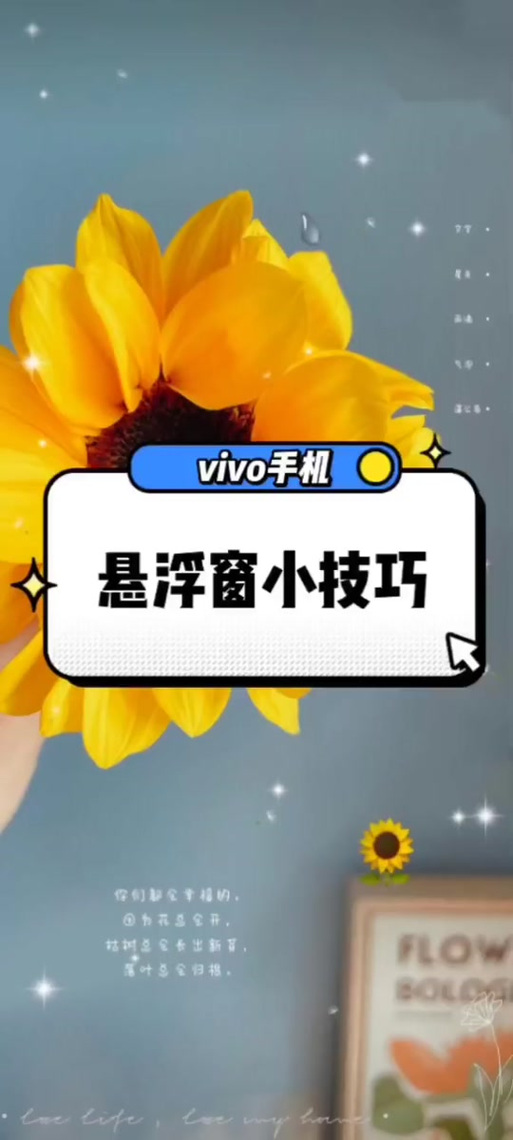 解锁悬浮响应