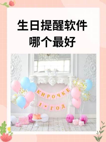 华为手机的生日提醒在哪里