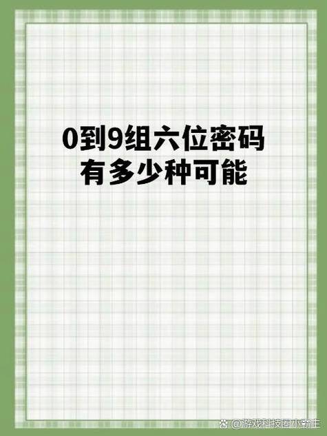 密码有哪些