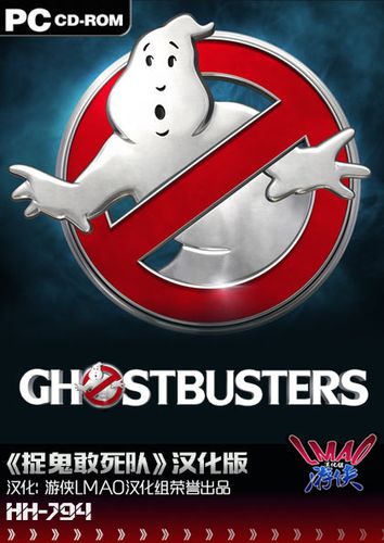 捉鬼敢死队英文名