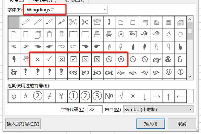 如何在文字下面打√号