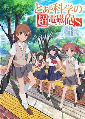 某科学的超电磁炮 在线