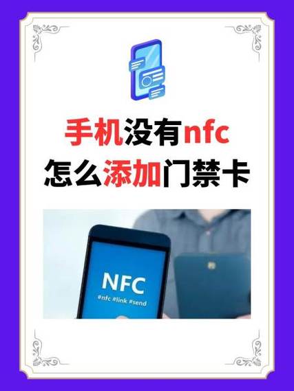 oppo没有nfc功能怎么办