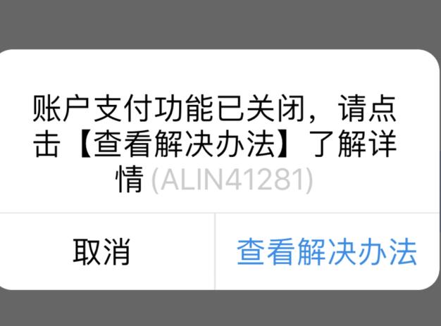 支付宝一般被司法冻结冻结多久