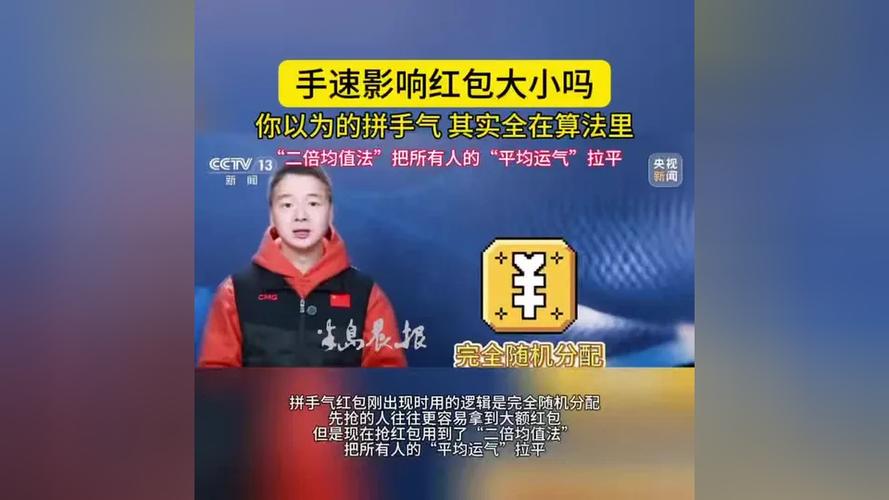 红包第几个手气最佳