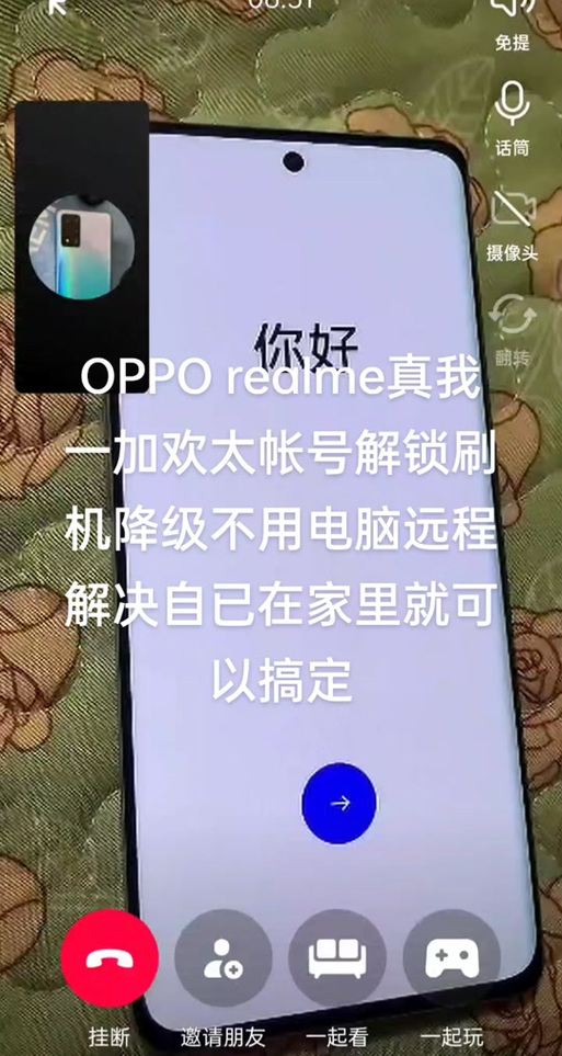 真我手机怎么降级系统