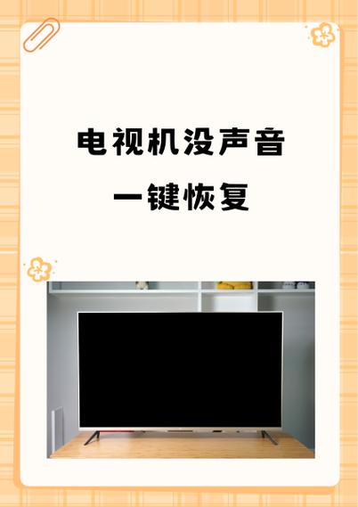 暴风电视没声音怎么解决