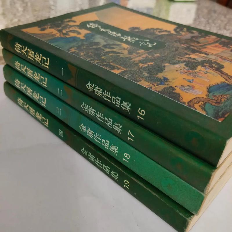 倚天屠龙记精校版txt