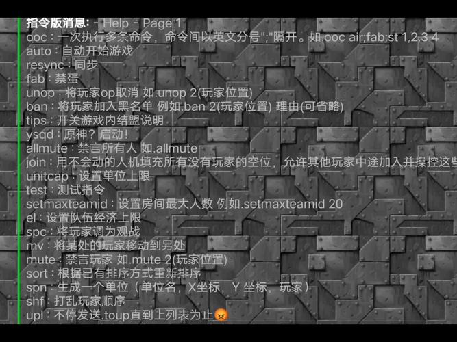 铁锈战争指令代码