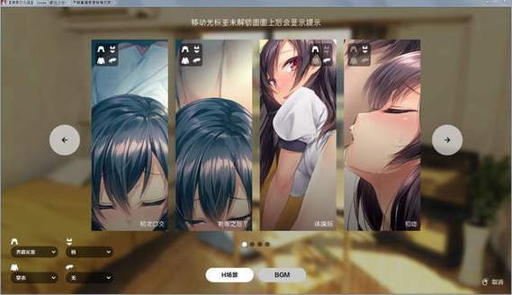 one room家出少女攻略