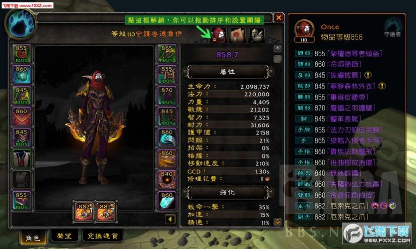 魔兽世界显示装备等级的插件