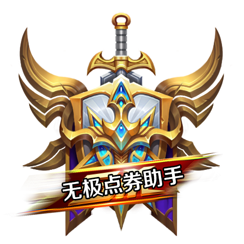 和平精英免费领取5000点券软件