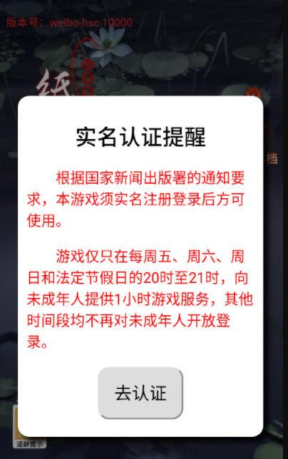 玩吧账号功能受限几天解除