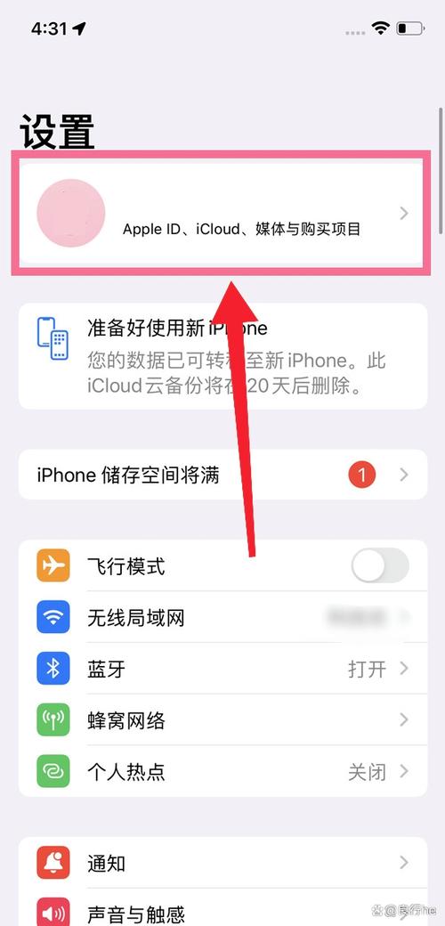 苹果查找设备官网