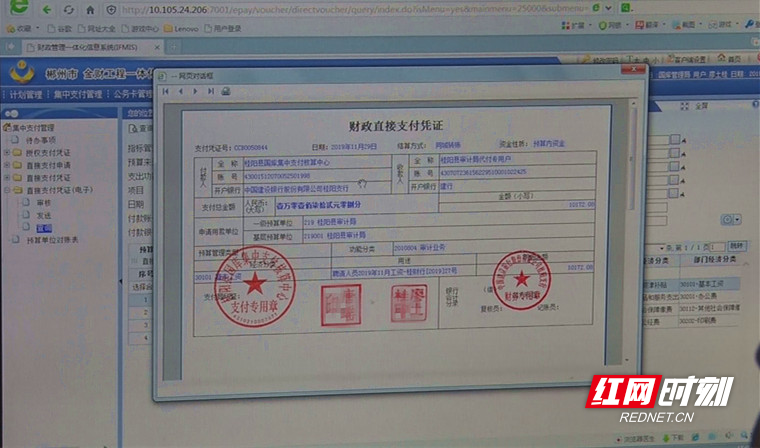 个人收到国库转账的原因